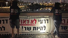 דרעי לא ראוי להיות שר, צילום: ללא קרדיט